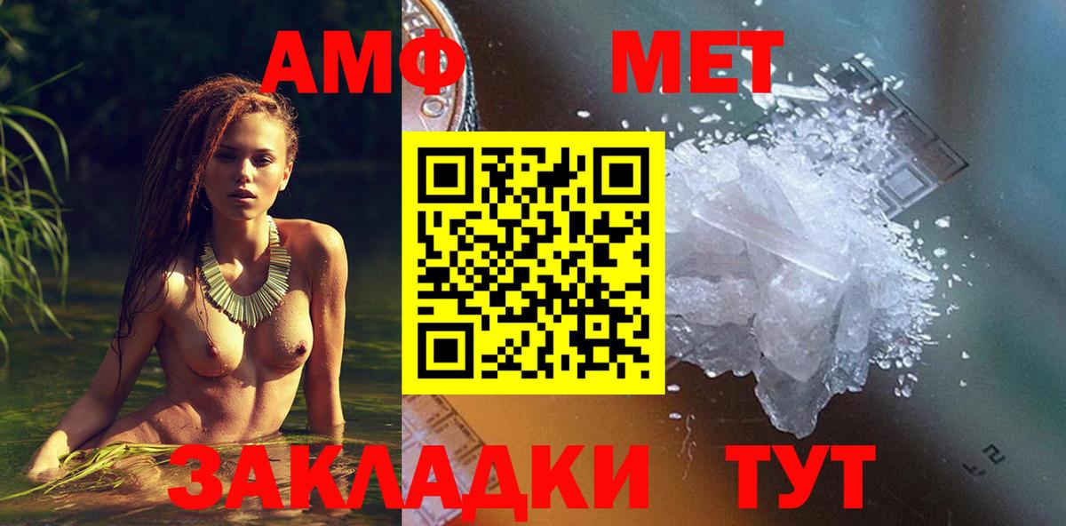 Торжок  Amphetamine VHQ  Амфетамин  Вход с VPN 