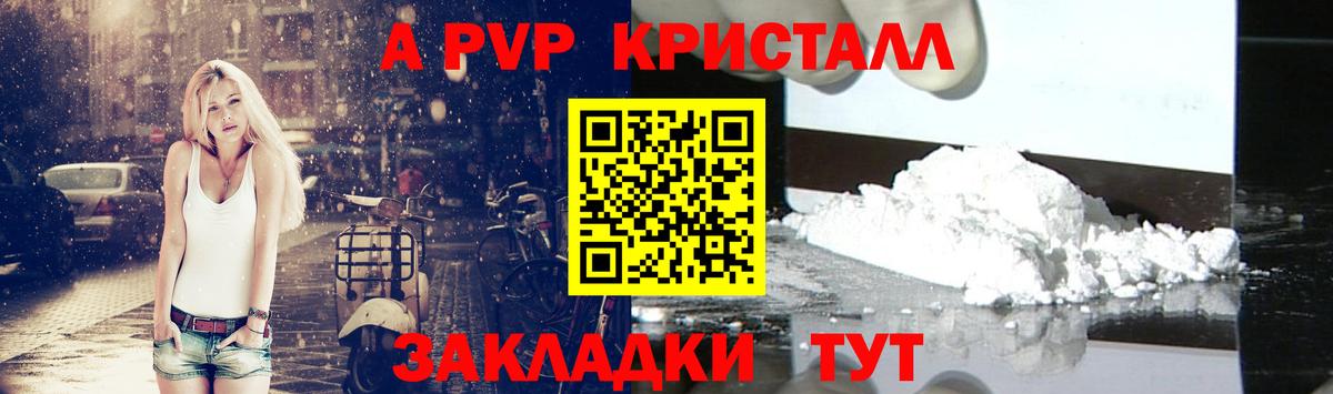 Alfa_PVP Соль Торжок