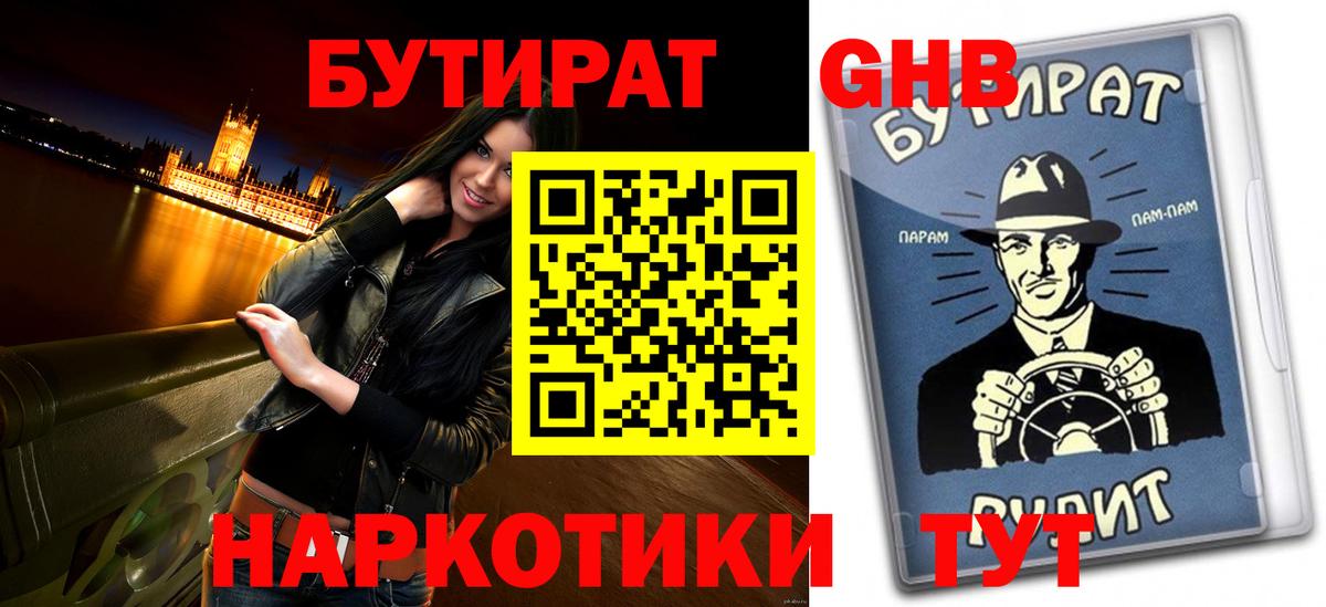 Торжок  Бутират оксана  Вход с VPN 
