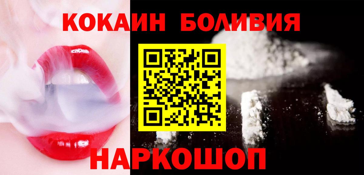COCAIN 98%  Вход с VPN  Торжок 