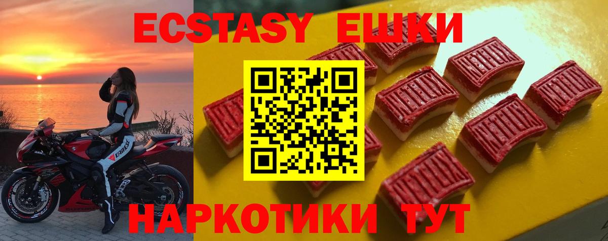 Ecstasy бентли  Экстази  Экстази таблы  Торжок  Вход с VPN 