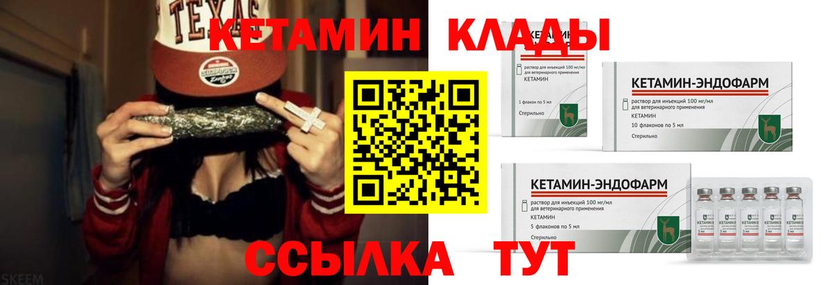 КЕТАМИН ketamine  Вход с VPN  Торжок 