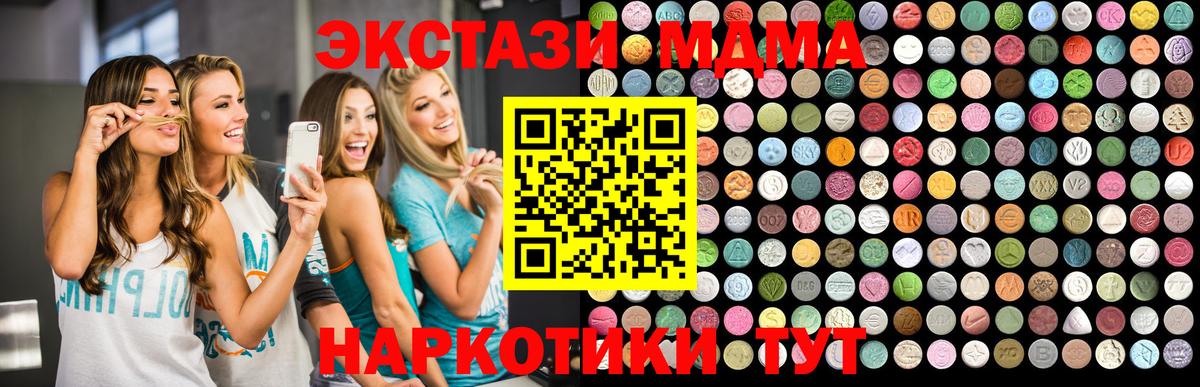 MDMA Molly  Вход с VPN  Торжок  МДМА  МДМА молли 