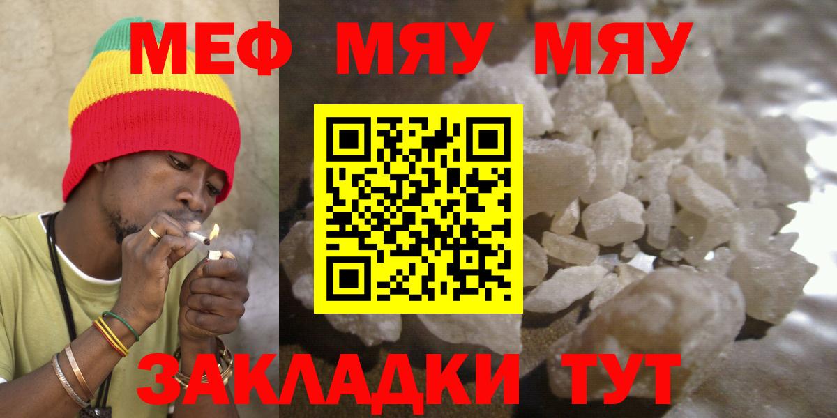 Мефедрон кристаллы Торжок