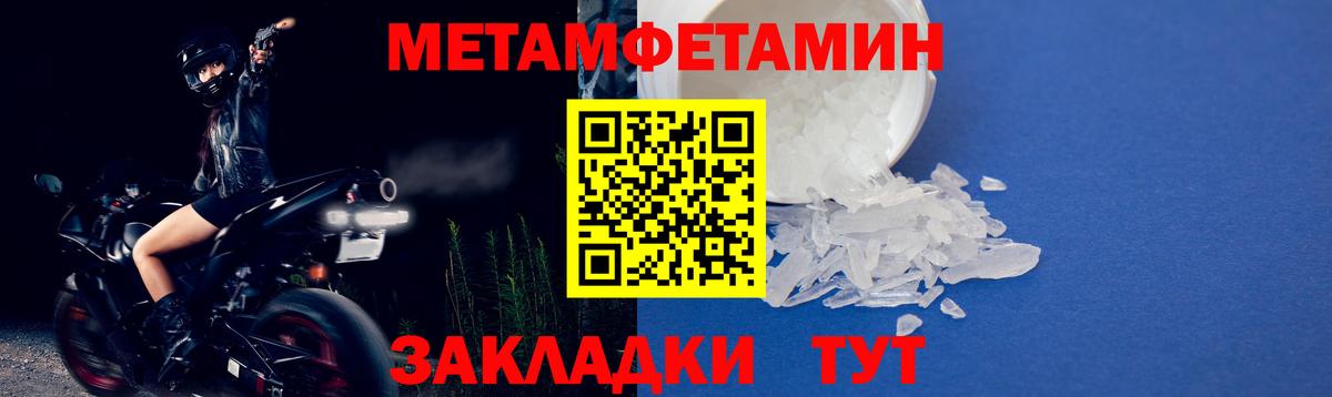 МЕТАМФЕТАМИН Декстрометамфетамин 99.9% Торжок