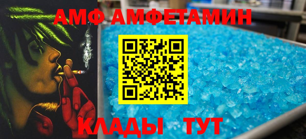 Торжок  Первитин кристалл  Метамфетамин  Вход с VPN 