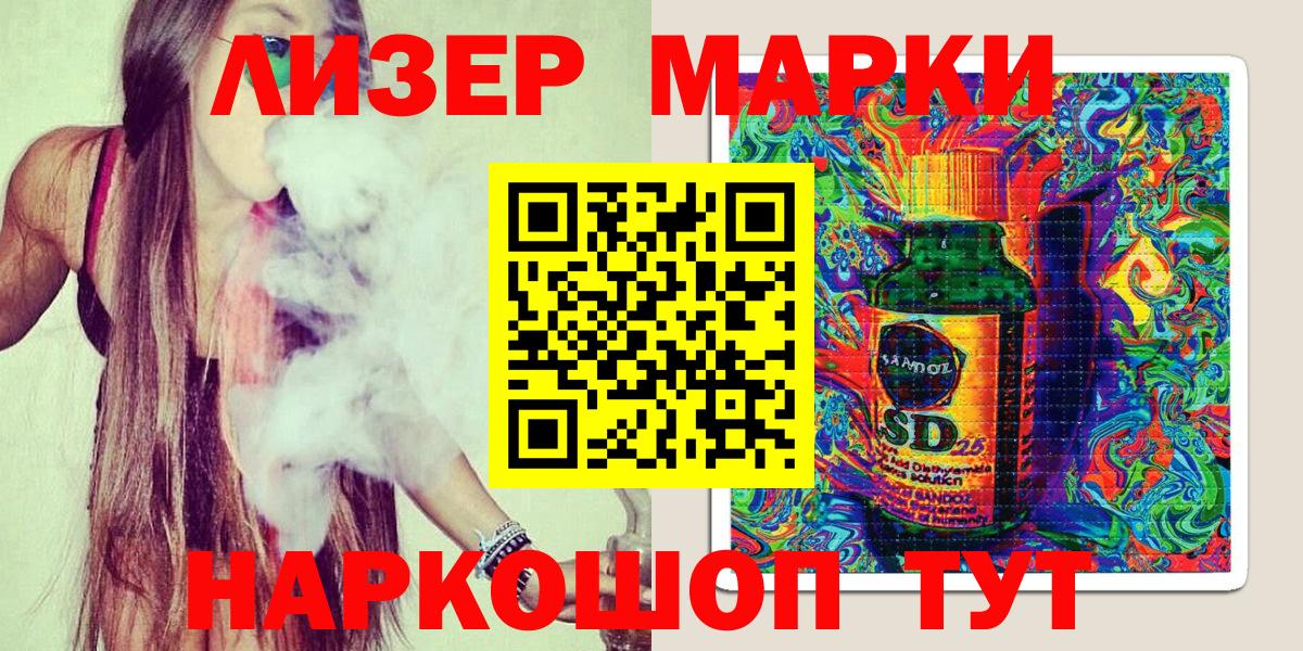 Наркотические марки 1,5мг  Вход с VPN  Марки N-bome  Наркотические марки 1,5мг  Торжок 