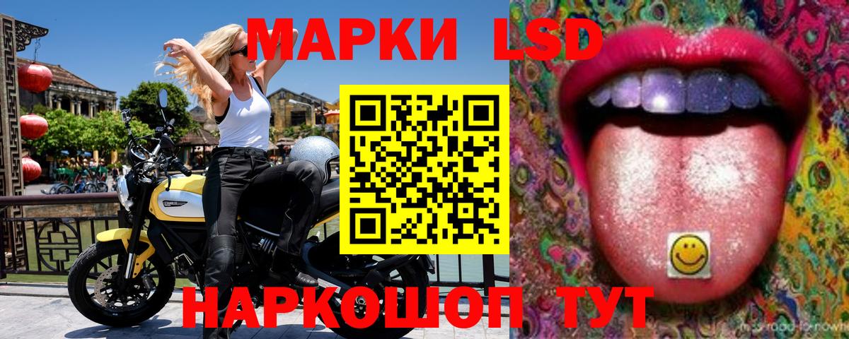 Наркотические марки 1,5мг Торжок