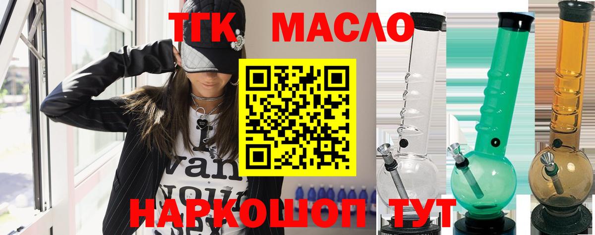 Торжок  Дистиллят ТГК Wax  Вход с VPN 